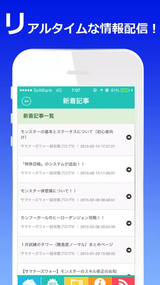 ゲーム攻略超速報 for サマナーズウォー سکرین شاٹس