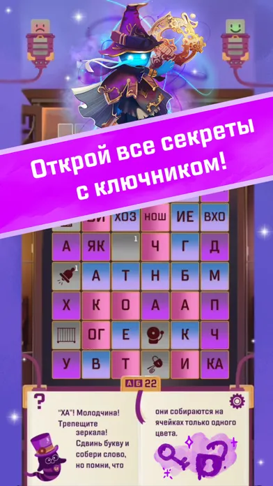 BUKI: слова, мердж и призраки Ekran Görüntüleri