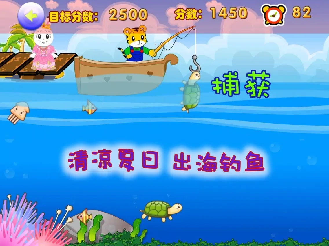 Tangkapan layar 小老虎疯狂钓鱼 iPad 