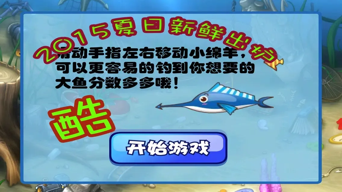 Tangkapan layar 小老虎疯狂钓鱼