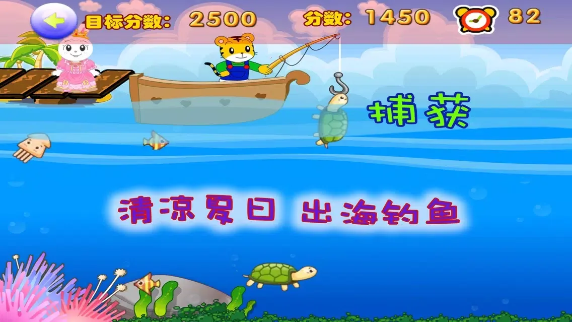 Tangkapan layar 小老虎疯狂钓鱼