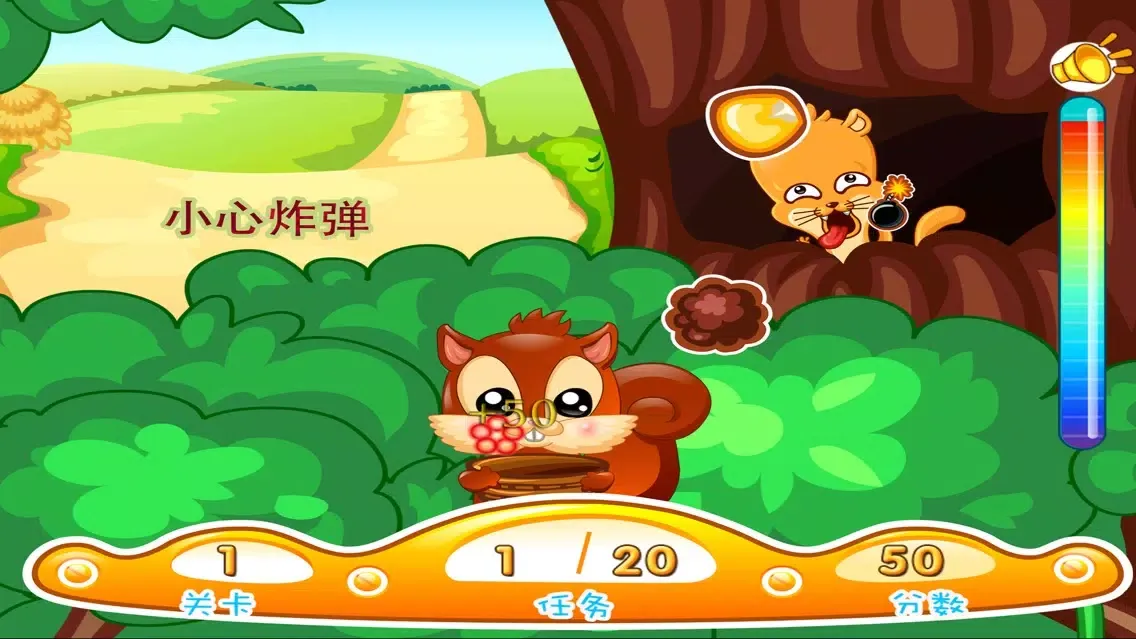 松鼠爱吃爆米花,儿童游戏 Screenshots