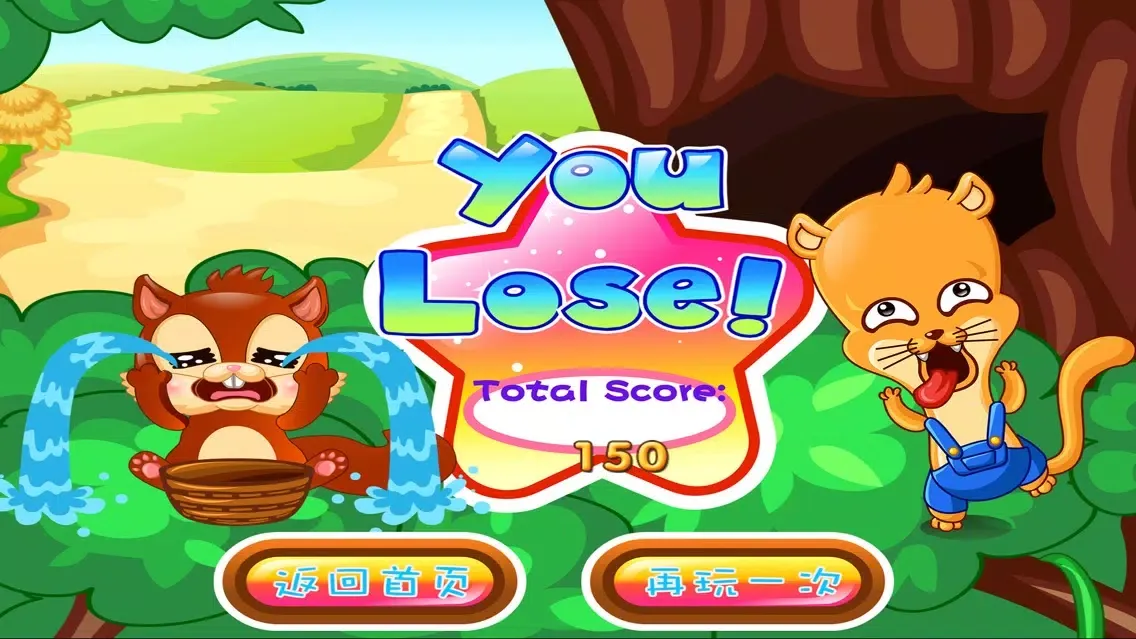 松鼠爱吃爆米花,儿童游戏 Screenshots
