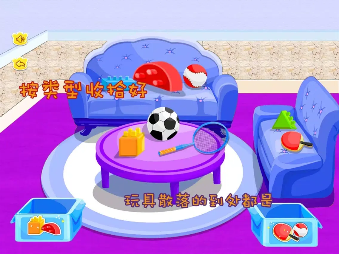 Capturas de tela do 猪猪做家务,儿童游戏 iPad 