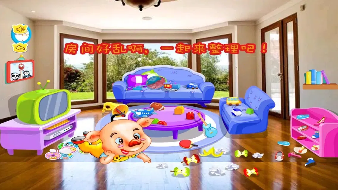 Capturas de tela do 猪猪做家务,儿童游戏