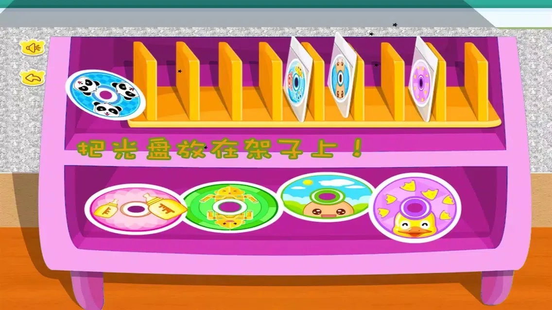 Capturas de tela do 猪猪做家务,儿童游戏