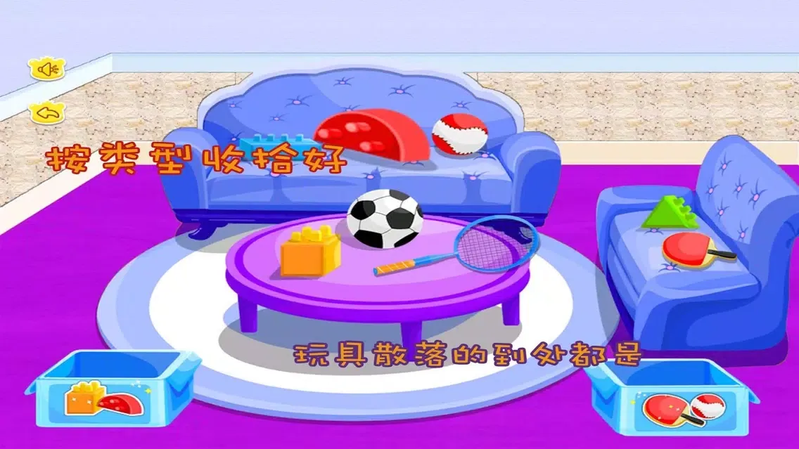 Capturas de tela do 猪猪做家务,儿童游戏