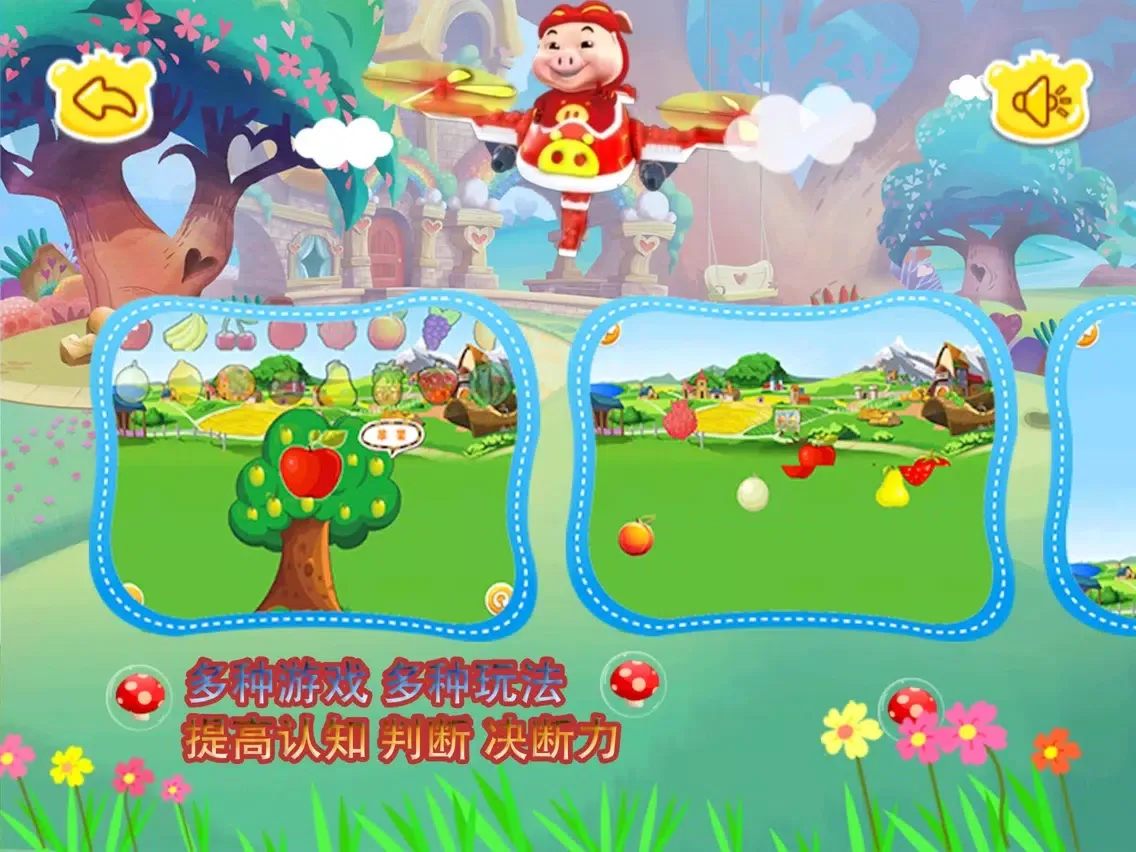 猪猪侠学水果,儿童游戏 iPad 应用截图