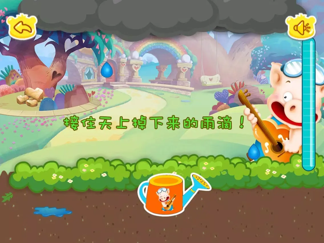 Capturas de tela do 猪猪蔬菜园-儿童游戏 iPad 
