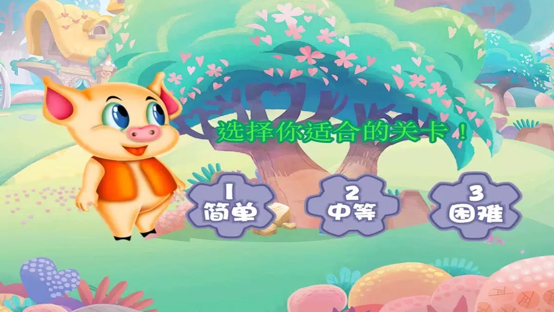 Capturas de tela do 猪猪蔬菜园-儿童游戏