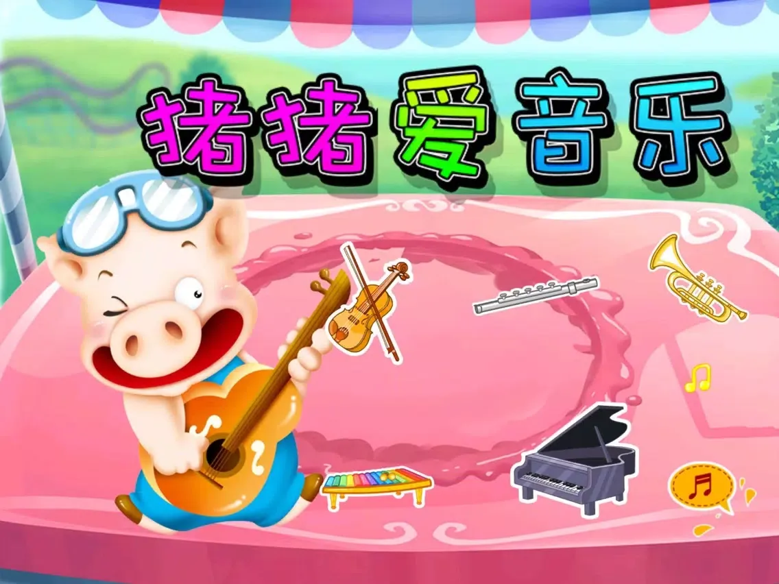 Zrzuty ekranu 猪猪爱音乐-儿童游戏 iPad 
