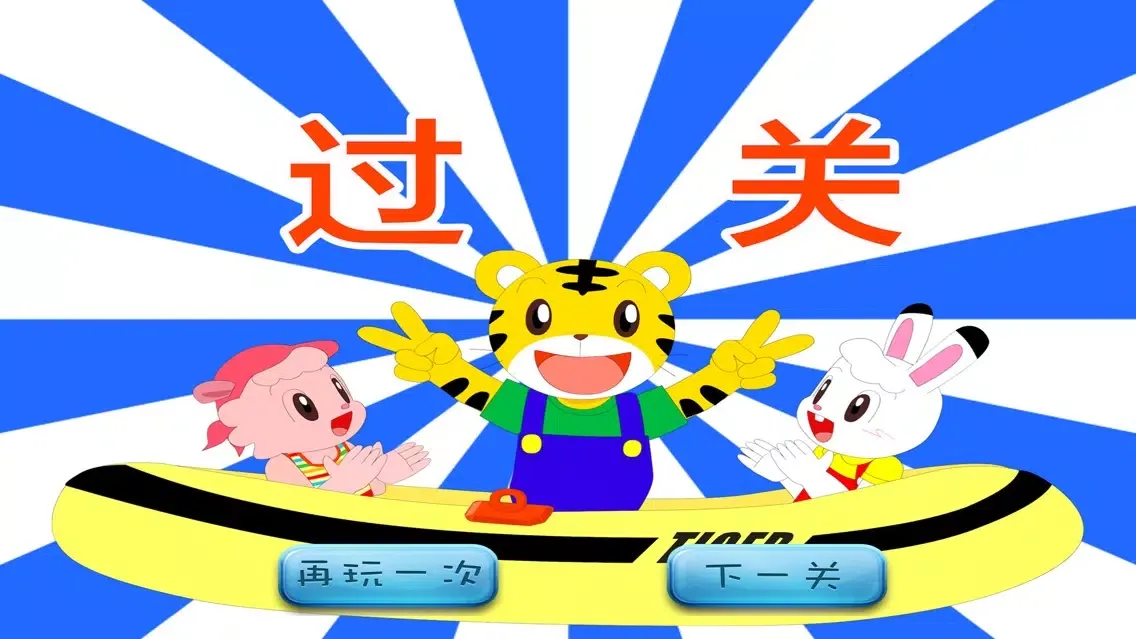 Capturas de tela do 小老虎爱钓鱼