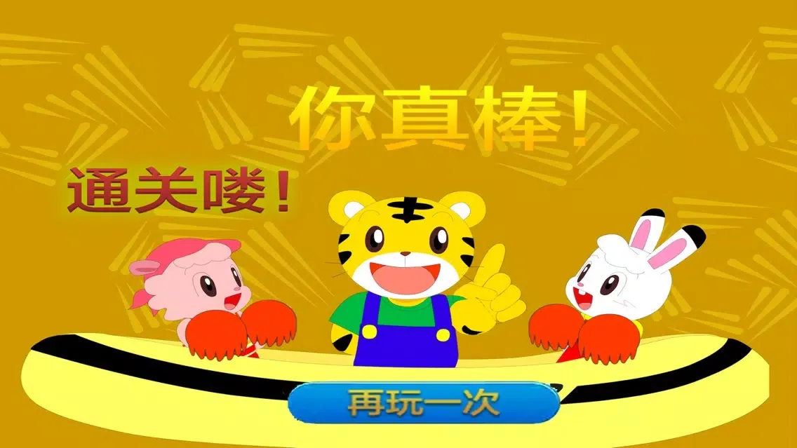 Capturas de tela do 小老虎爱钓鱼