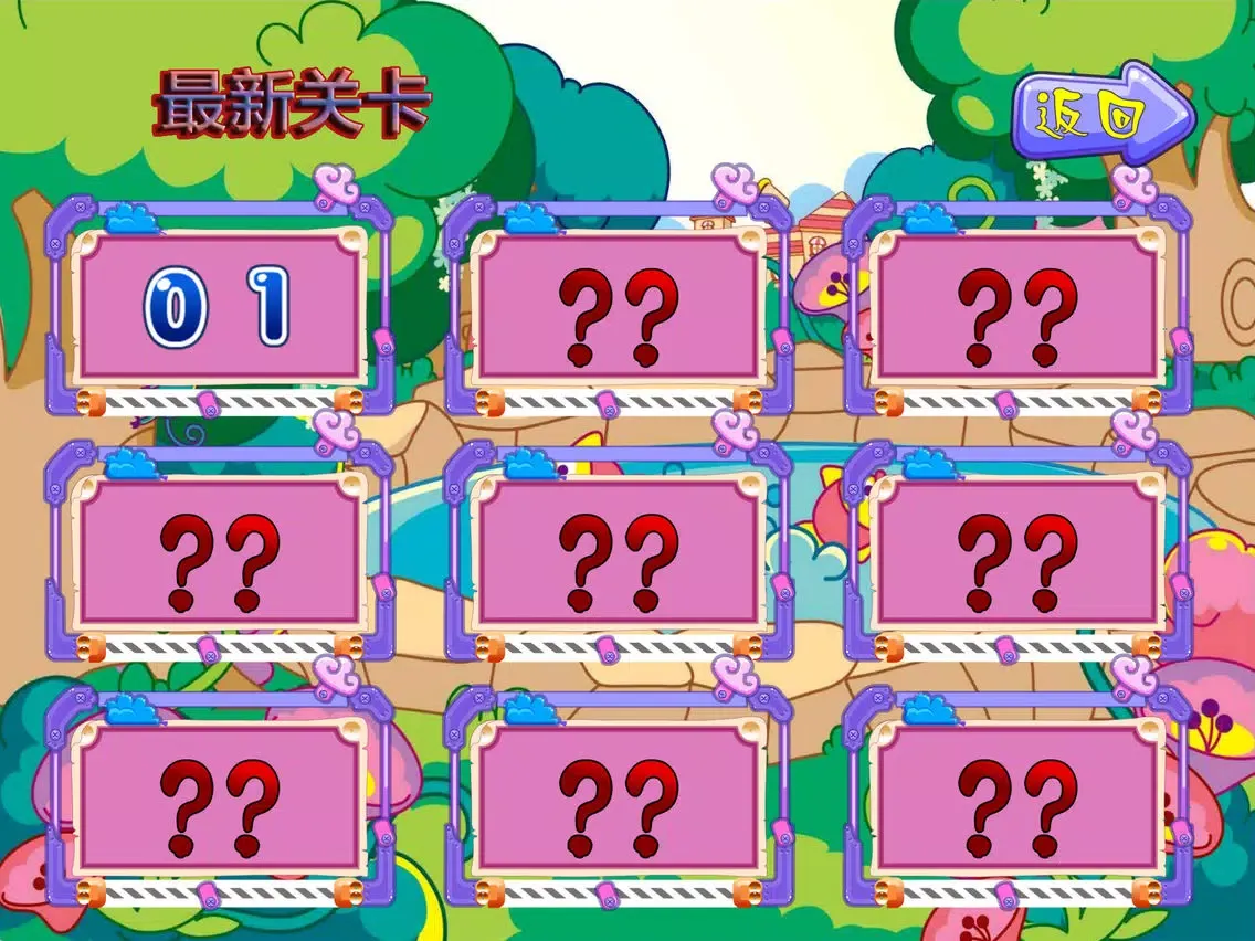 小老虎跳伞 iPad  Screenshots
