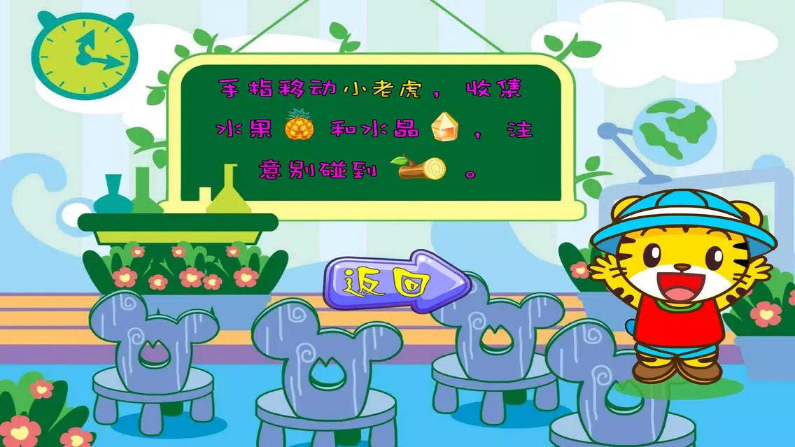 小老虎跳伞 Screenshots