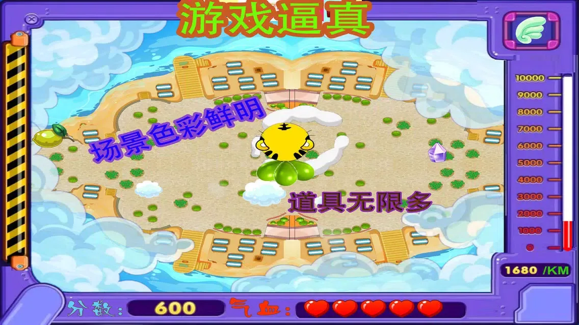 小老虎跳伞 Screenshots