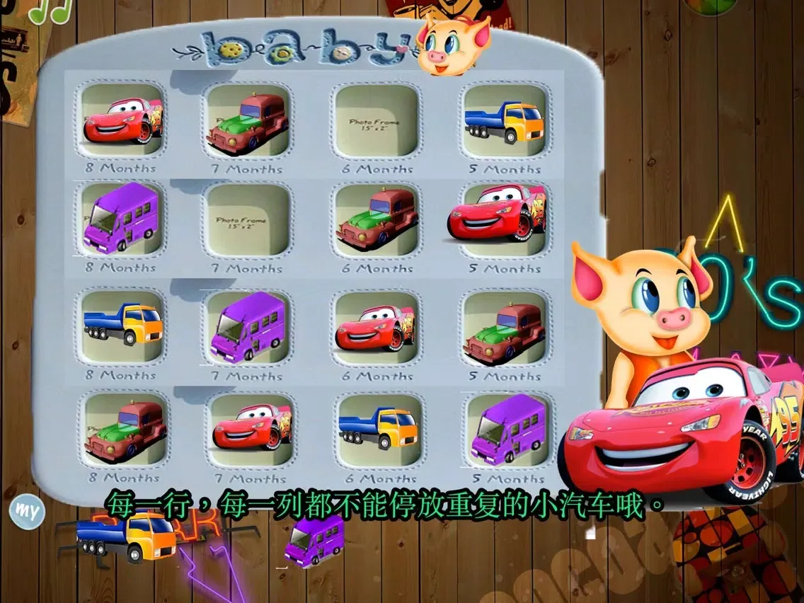 Capturas de pantalla de 猪猪汽车世界,儿童游戏 iPad 