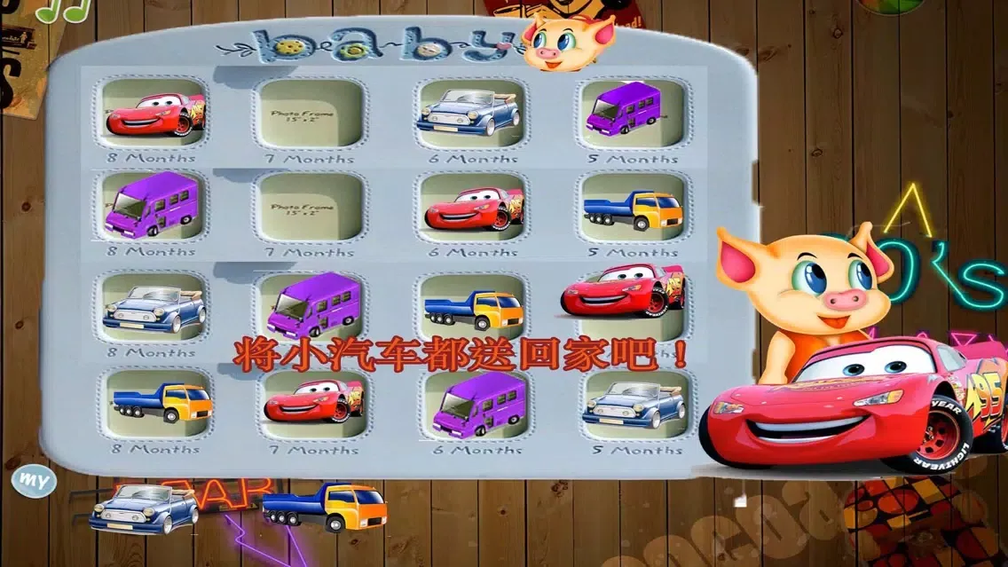 Capturas de pantalla de 猪猪汽车世界,儿童游戏