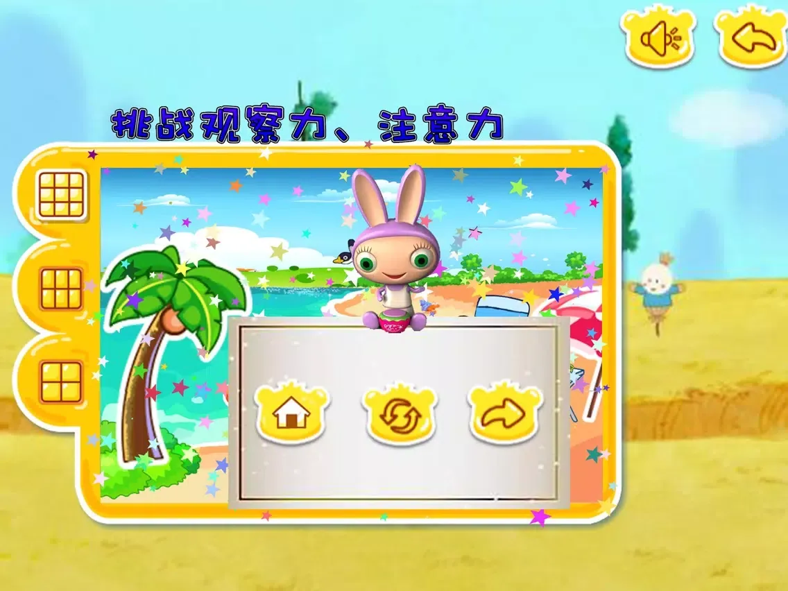 Zrzuty ekranu 布鲁精灵一年四季 iPad 