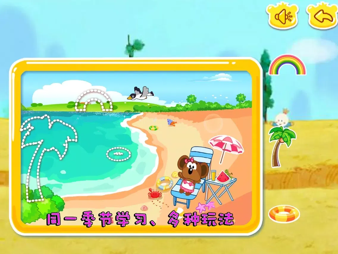 Zrzuty ekranu 布鲁精灵一年四季 iPad 