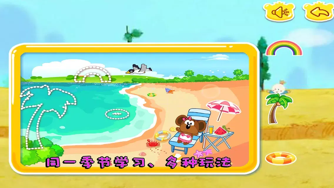 Zrzuty ekranu 布鲁精灵一年四季