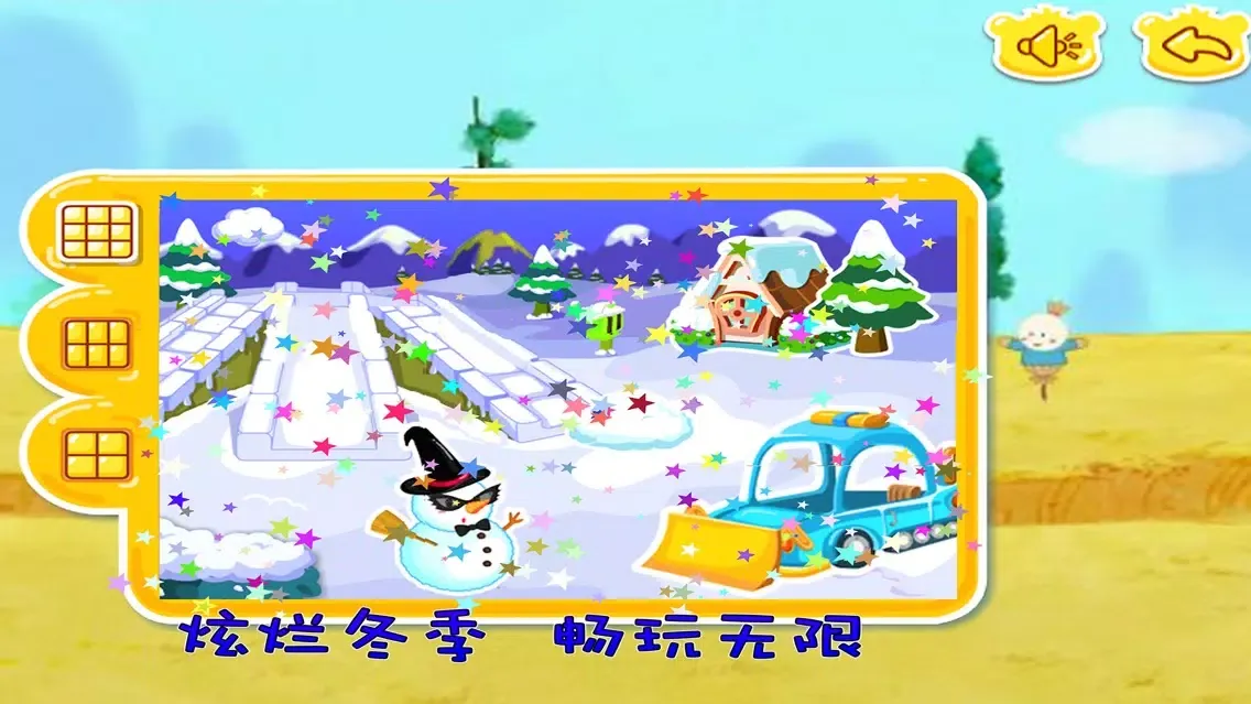 Zrzuty ekranu 布鲁精灵一年四季