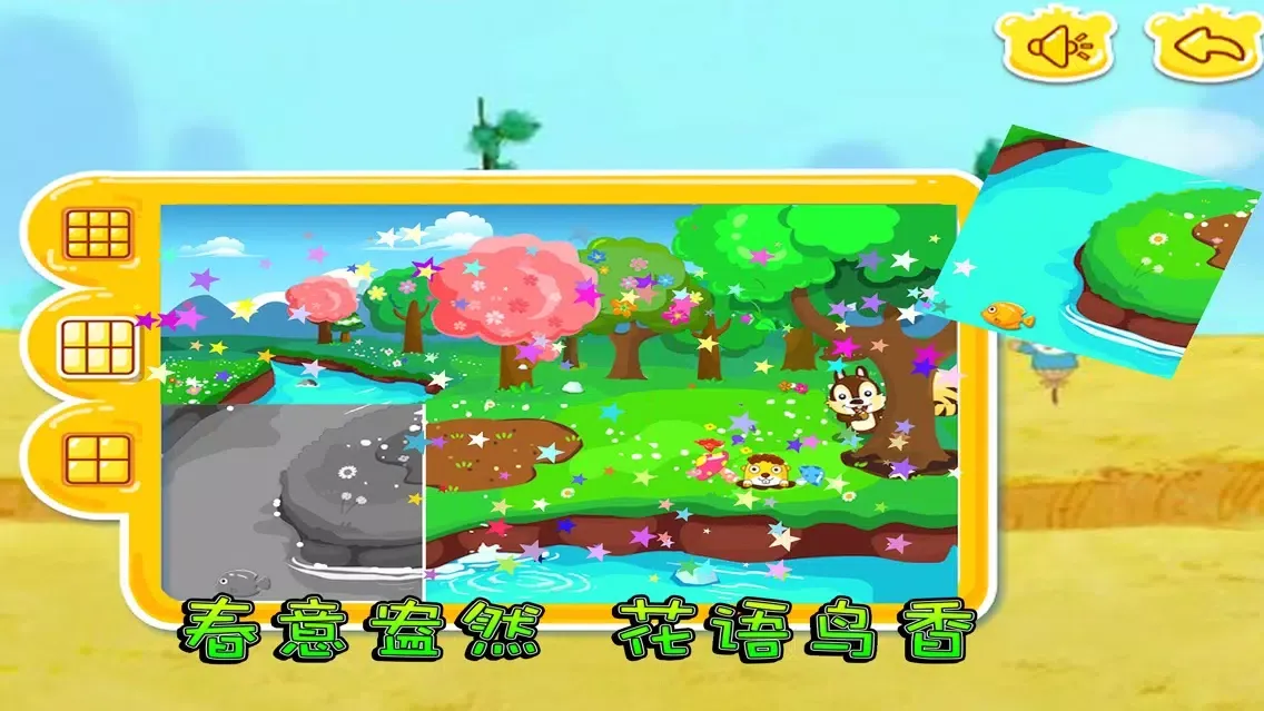 Zrzuty ekranu 布鲁精灵一年四季