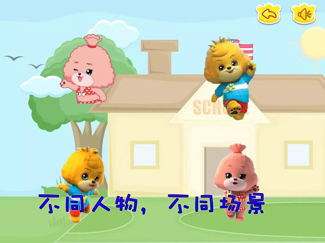 Captures d'écran de 宝狄找数字 iPad 