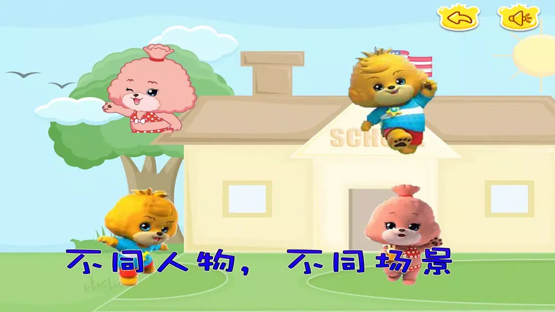 Captures d'écran de 宝狄找数字