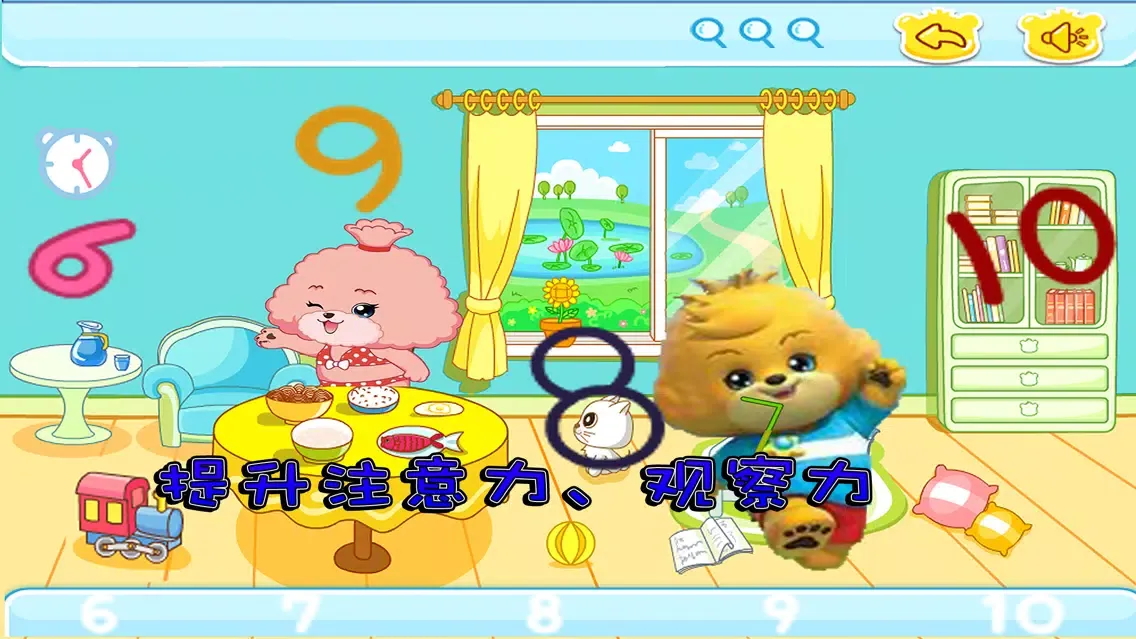 Captures d'écran de 宝狄找数字