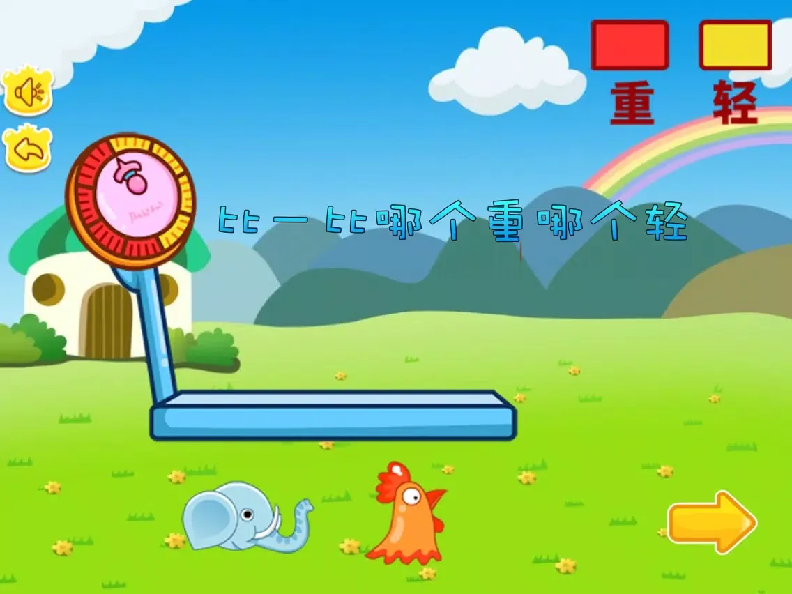 Zrzuty ekranu 飞机小爱比比看 iPad 
