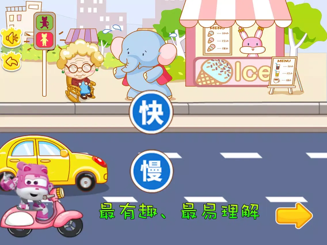 Zrzuty ekranu 飞机小爱比比看 iPad 