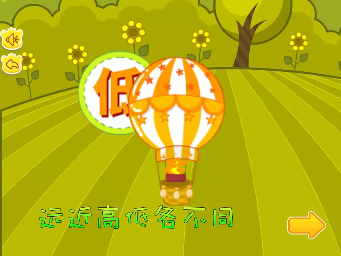 Zrzuty ekranu 飞机小爱比比看 iPad 