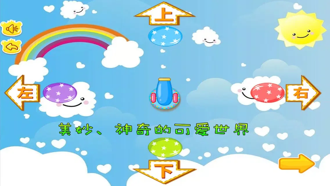 Zrzuty ekranu 飞机小爱比比看