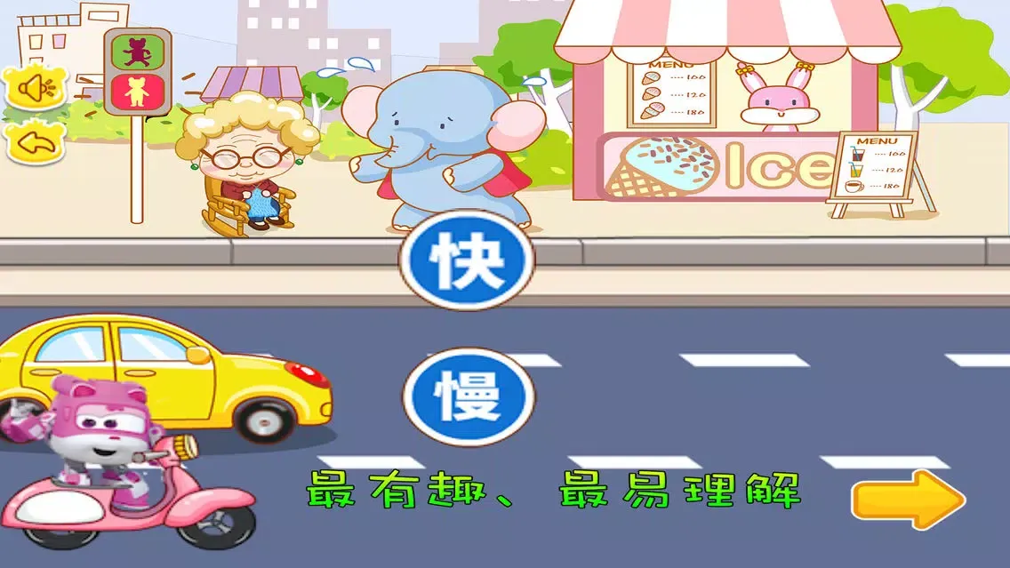 Zrzuty ekranu 飞机小爱比比看