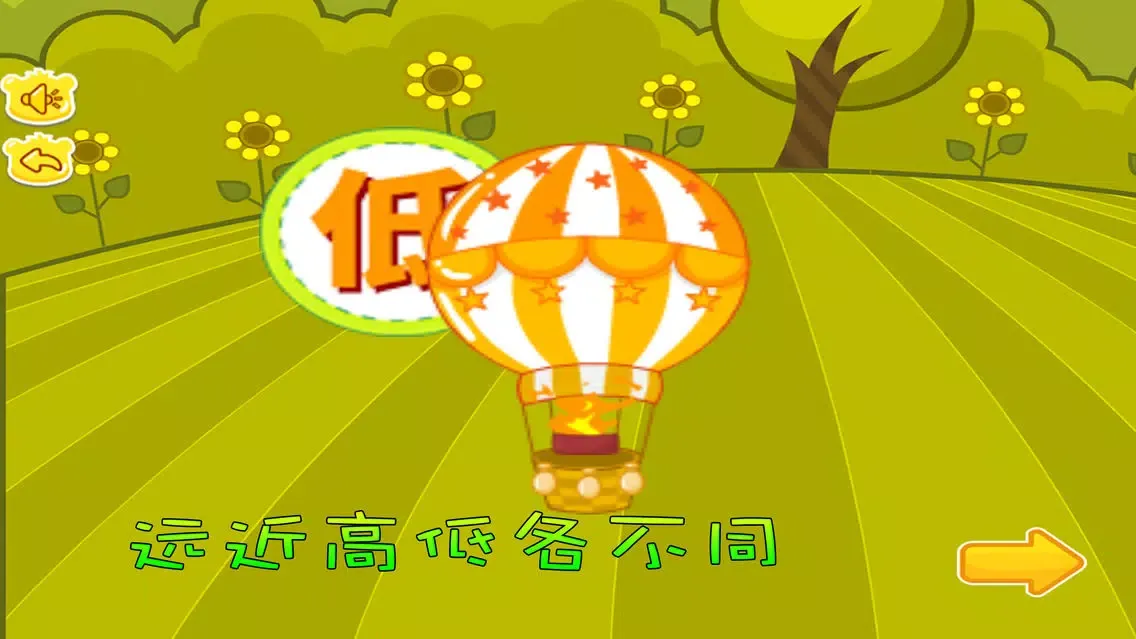 Zrzuty ekranu 飞机小爱比比看