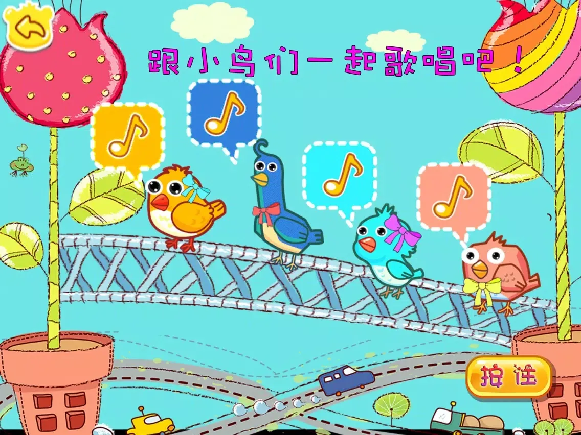 甜心格格大冒险 iPad  স্ক্রিনশট