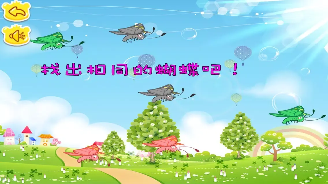 甜心格格大冒险 স্ক্রিনশট