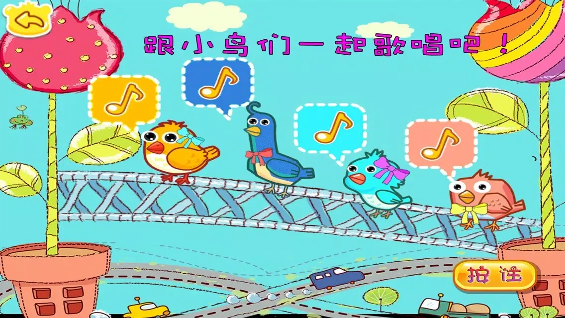 甜心格格大冒险 স্ক্রিনশট