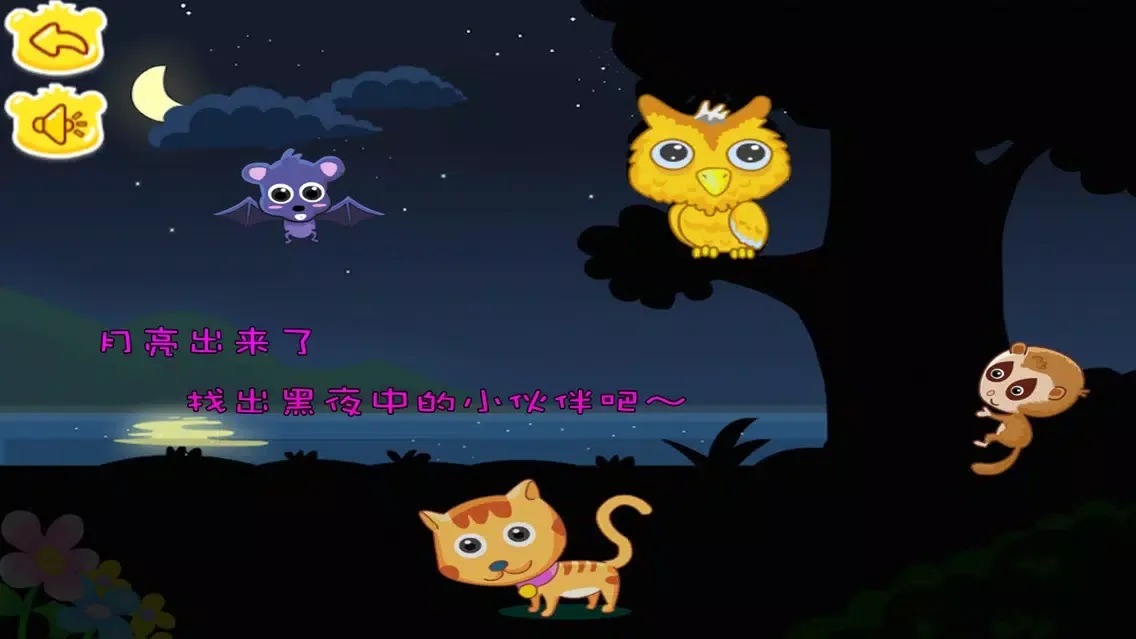 甜心格格大冒险 স্ক্রিনশট