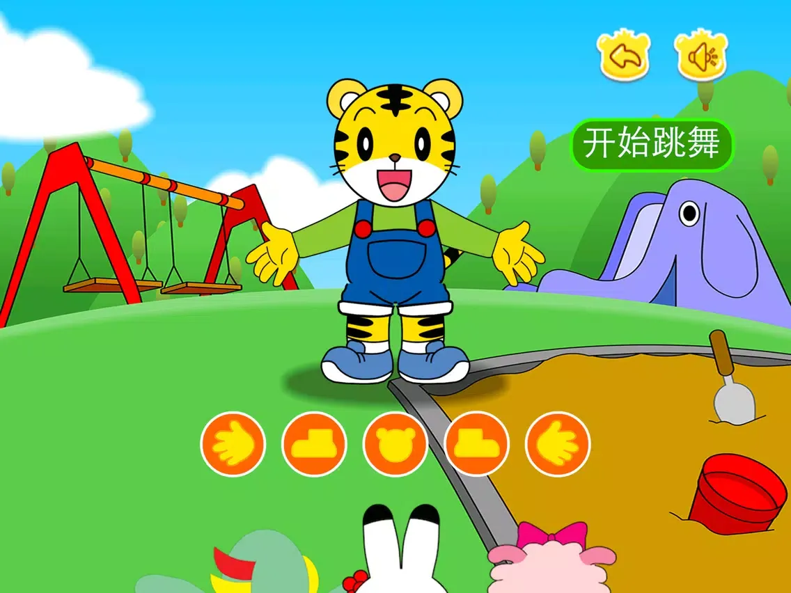 小老虎舞蹈家 早教 儿童游戏 iPad  Ekran Görüntüleri