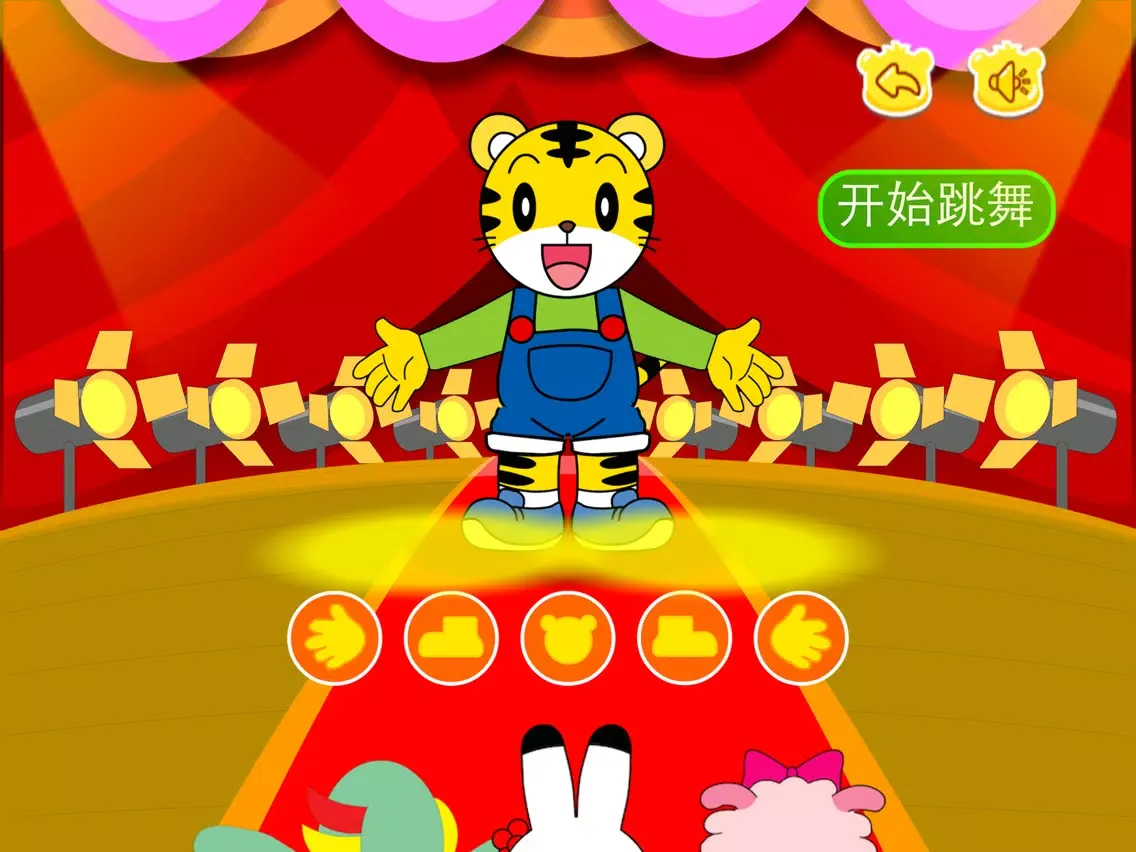 小老虎舞蹈家 早教 儿童游戏 iPad  Ekran Görüntüleri
