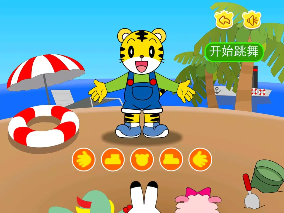 小老虎舞蹈家 早教 儿童游戏 iPad  Ekran Görüntüleri