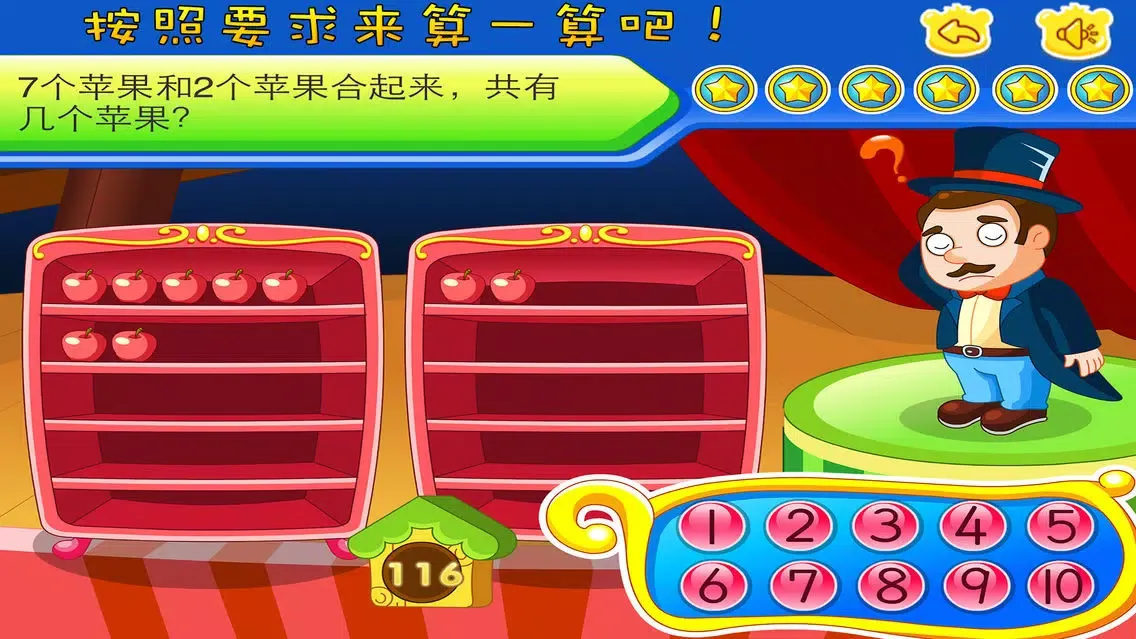 Zrzuty ekranu 小花仙学数字,早教,儿童游戏