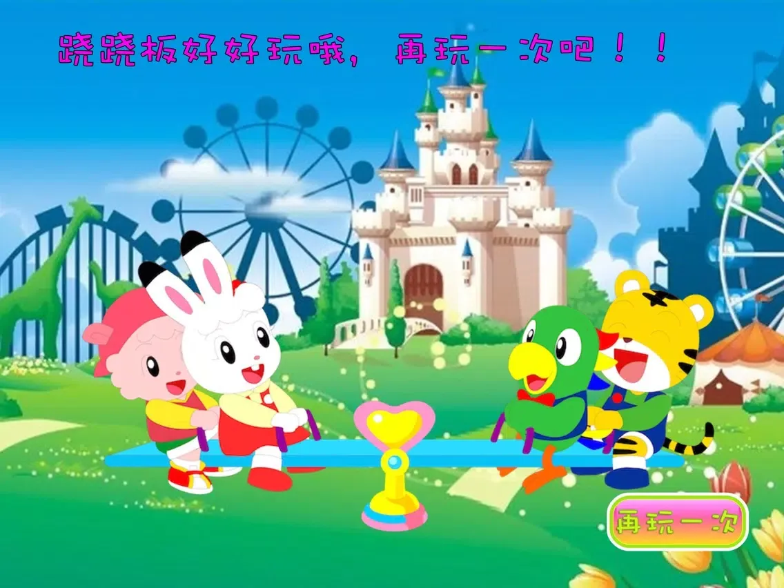 Скриншоты 玫瑰花仙大挑战-早教-儿童游戏 iPad 