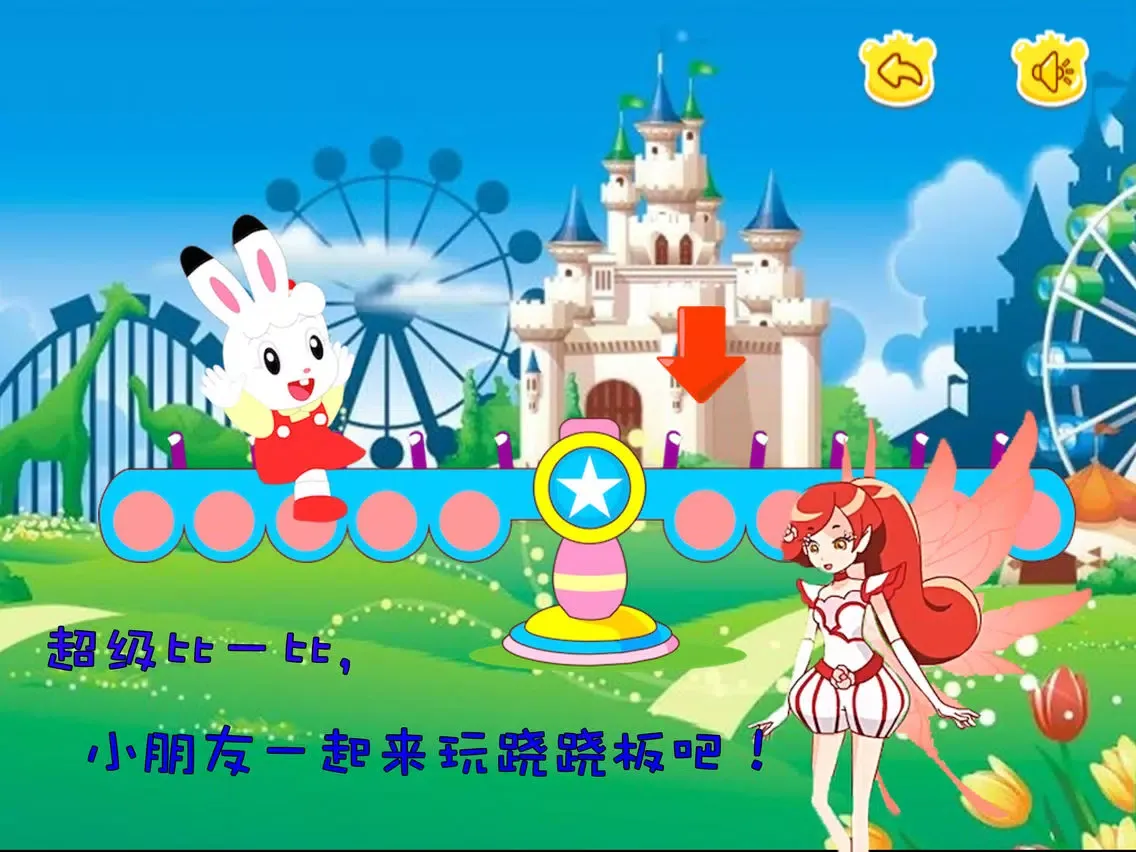 Скриншоты 玫瑰花仙大挑战-早教-儿童游戏 iPad 