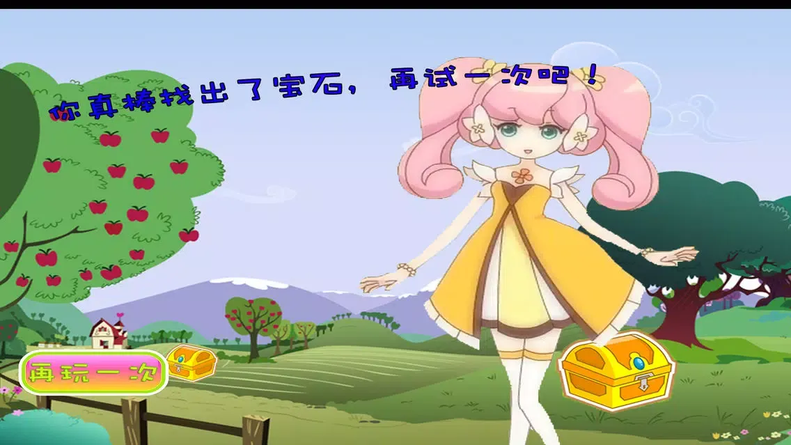 小花仙的宝石王国 儿童 早教游戏應用截圖