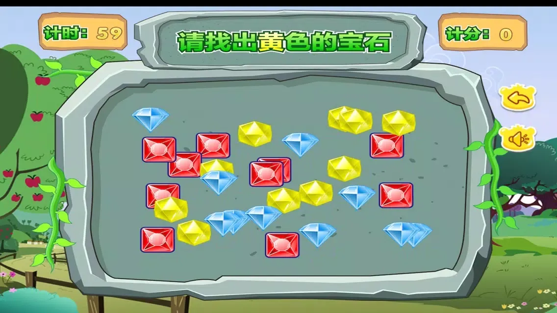 小花仙的宝石王国 儿童 早教游戏應用截圖