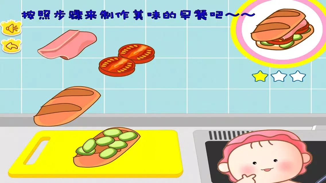 可可小爱做早餐 早教 儿童游戏 स्क्रीनशॉट