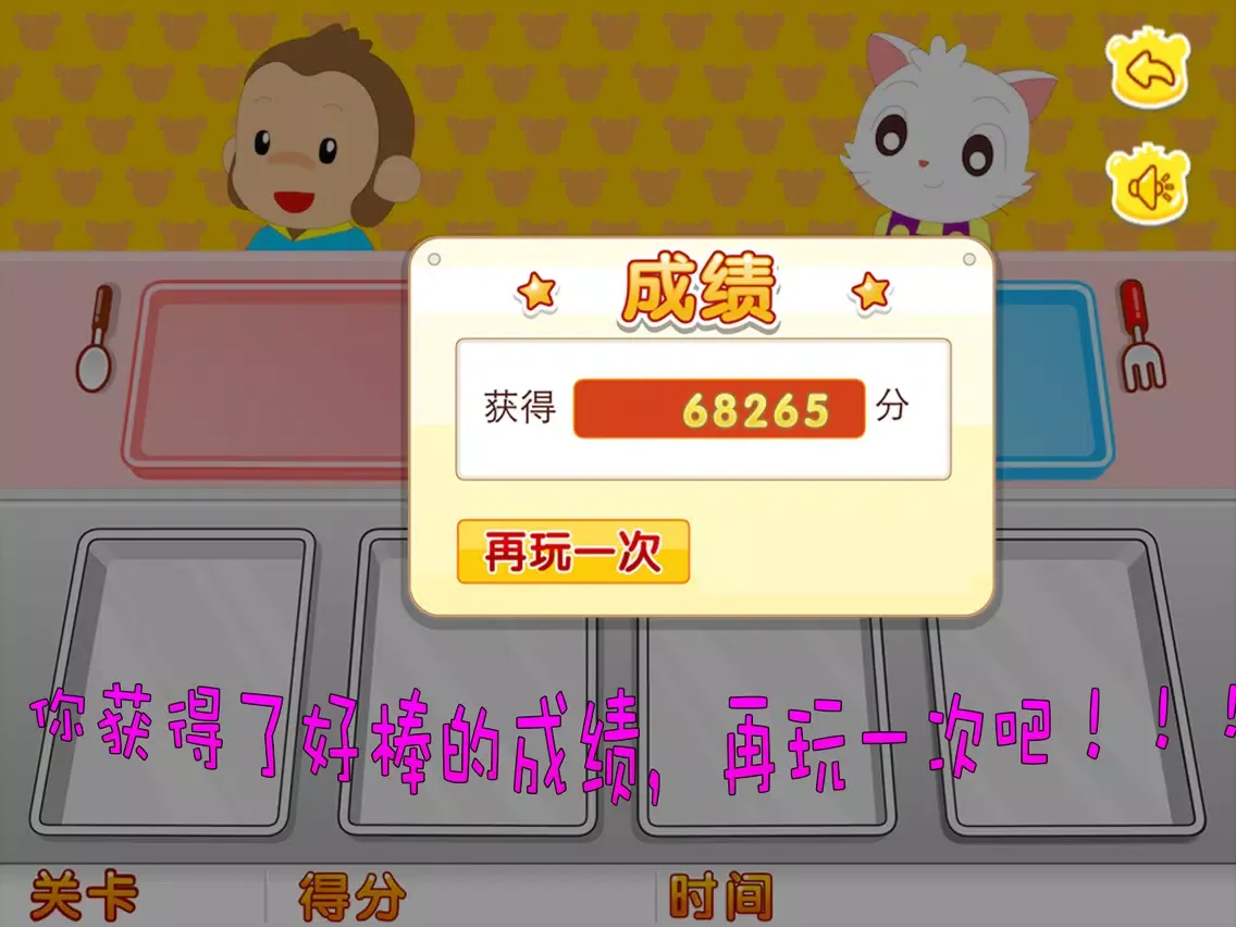 Ảnh chụp màn hình của 兔精灵分点心 儿童 早教游戏 iPad 